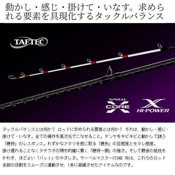 25 サーベルマスター エクスチューン 攻 テンヤ